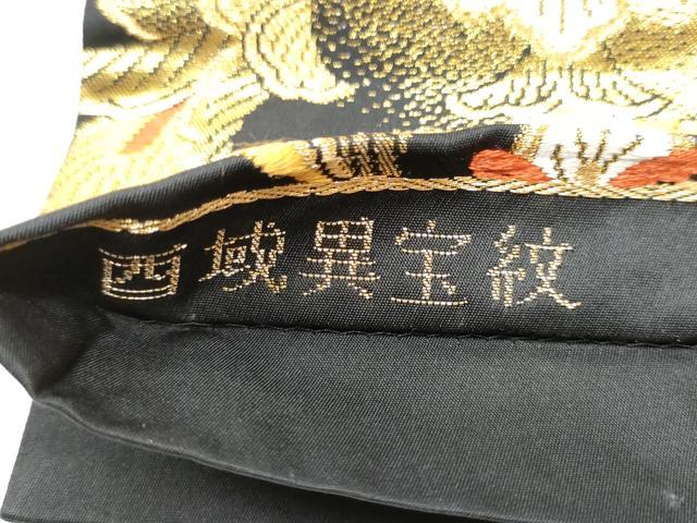 平和屋着物●六通柄袋帯　唐織　酉域異宝紋　黒地　金糸　正絹　逸品　CABL5105hy