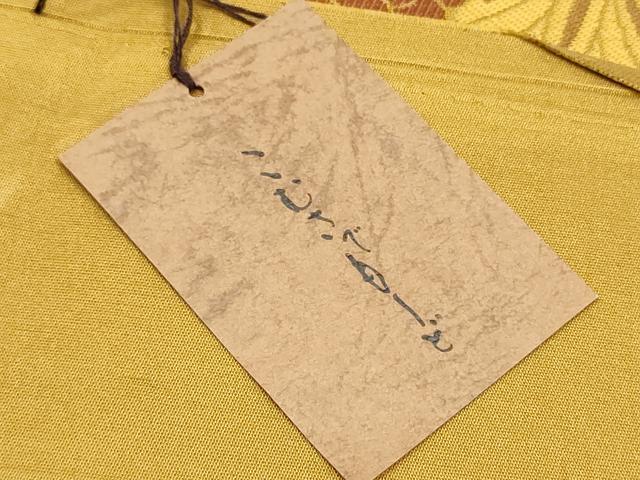 平和屋着物●こむさでもーど・COMME CA DU MODE　西陣　吉村織物謹製　六通柄袋帯　菊　金糸　証紙付き　正絹　逸品　CABL5133hy