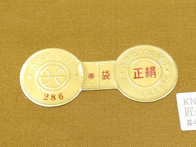 平和屋着物●こむさでもーど・COMME CA DU MODE　西陣　吉村織物謹製　六通柄袋帯　菊　金糸　証紙付き　正絹　逸品　CABL5133hy