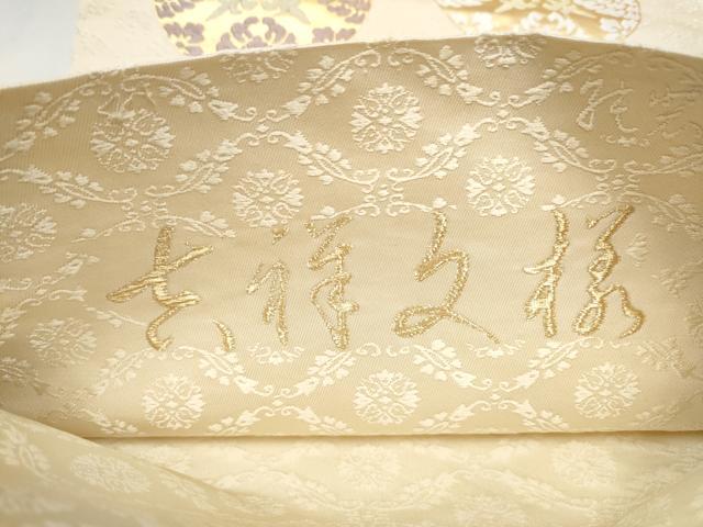 平和屋着物●西陣　六通柄袋帯　唐織　吉祥文様　正絹　逸品　CABL5146hy