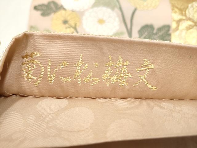 平和屋着物●山口美術織物　皇室　伊勢神宮御用　西陣織　六通柄袋帯　唐織　菊に松梅文　金糸　正絹　逸品　CABL5158hy