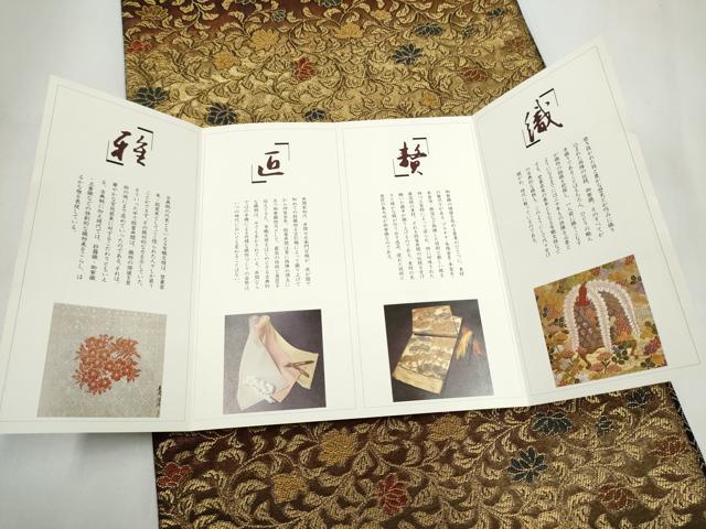 平和屋着物●紋屋井関　御寮織　両面　六通柄袋帯　花唐草文　金糸　正絹　逸品　CABL5165hy