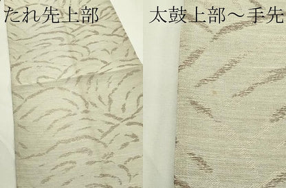 平和屋着物＊夏物　六通柄袋帯　せせらぎ　銀糸　正絹　逸品　CABL5201rv