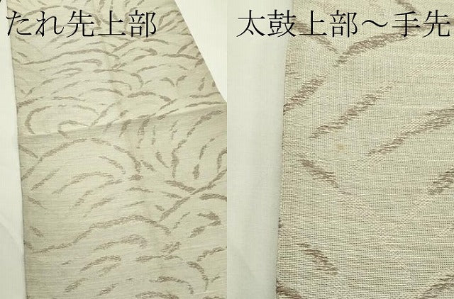 平和屋着物＊夏物　六通柄袋帯　せせらぎ　銀糸　正絹　逸品　CABL5201rv