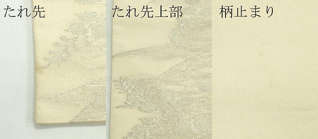 平和屋着物＊夏物　六通柄袋帯　萩　銀糸　正絹　逸品　CABL5202rv