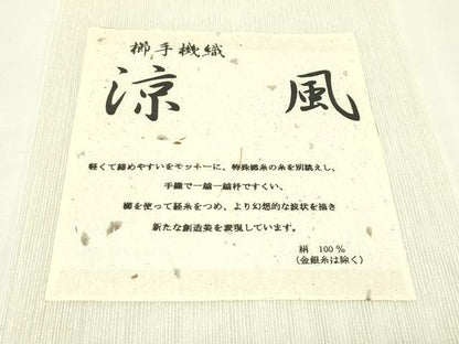 平和屋着物＊夏物　太鼓柄袋帯　櫛手機織　涼風　番傘　金糸　証紙付き　正絹　逸品　CABL5210rv