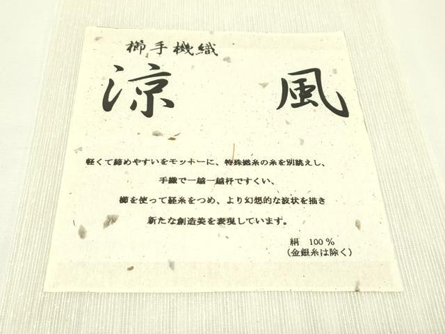 平和屋着物＊夏物　太鼓柄袋帯　櫛手機織　涼風　番傘　金糸　証紙付き　正絹　逸品　CABL5210rv