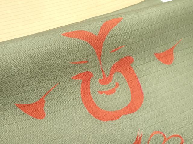 平和屋着物＊夏物　絽塩瀬　九寸名古屋帯　抽象文　正絹　逸品　CABL5212rv