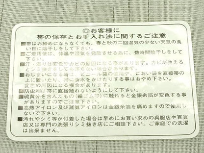 平和屋着物＊夏物　太鼓柄袋帯　すくい織　抽象文　健勝苑扱い　反端付き　正絹　逸品　CABL5236rv