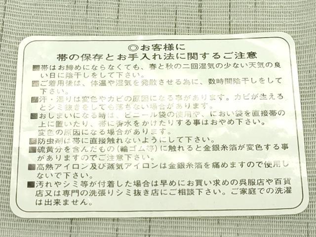 平和屋着物＊夏物　太鼓柄袋帯　すくい織　抽象文　健勝苑扱い　反端付き　正絹　逸品　CABL5236rv