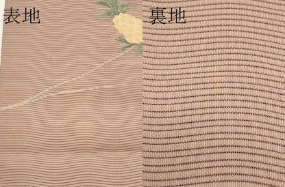平和屋着物＊夏物　八寸名古屋帯　絽綴れ　成り物　パイナップル　銀糸　正絹　逸品　CABL5243rv