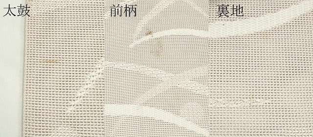 平和屋着物＊夏物　八寸名古屋帯　露芝文　灰梅色　正絹　逸品　CABL5244rv