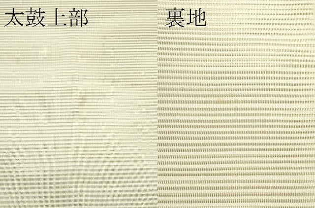 平和屋着物＊夏物　八寸名古屋帯　絽綴れ　横段文　正絹　逸品　CABL5253rv