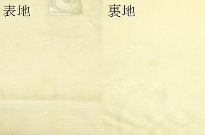 平和屋着物＊夏物　九寸名古屋帯　短冊草花文　金銀糸　正絹　逸品　CABL5277rv