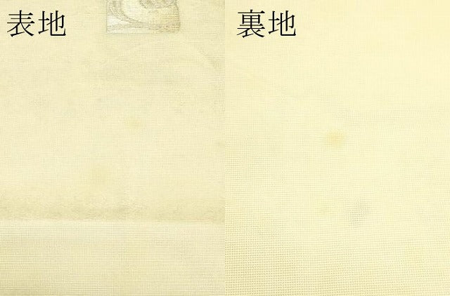 平和屋着物＊夏物　九寸名古屋帯　短冊草花文　金銀糸　正絹　逸品　CABL5277rv