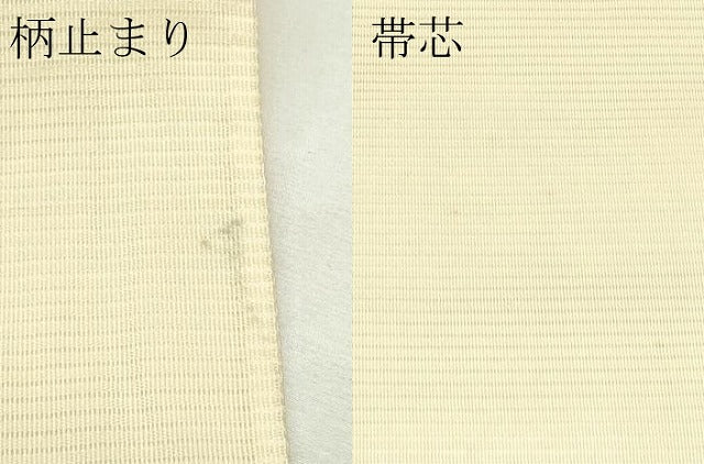 平和屋着物＊夏物　六通柄袋帯　唐織　辻が花　金銀糸　正絹　逸品　CABL5310rv