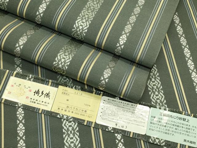 平和屋着物＊夏物　博多織人　黒木織物　本場筑前博多帯　八寸名古屋帯　両もじり紗献上　やまと金ラベル　証紙付　正絹　逸品　CABL5325rv