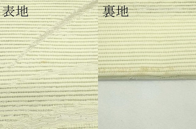 平和屋着物＊夏物　六通柄　京袋帯　露芝文　金銀糸　CABL5344rv