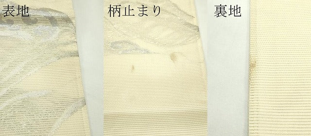 平和屋着物＊夏物　六通柄袋帯　立波文　銀糸　正絹　逸品　CABL5350rv