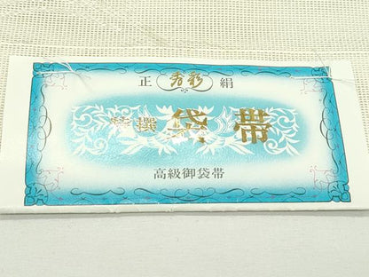平和屋着物＊夏物　六通柄袋帯　流水笹文　銀糸　正絹　逸品　未使用　CABL5376rv
