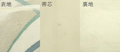 平和屋着物＊夏物　六通柄袋帯　芝草文　金銀糸　正絹　逸品　CABL5378rv