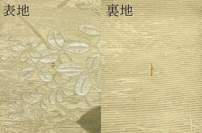 平和屋着物＊夏物　太鼓柄袋帯　秋草文　金銀糸　正絹　逸品　CABL5380rv