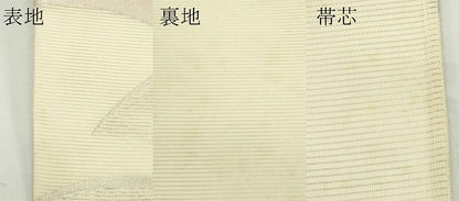 平和屋着物＊夏物　六通柄袋帯　雪芝文　銀糸　正絹　逸品　未使用　CABL5381rv