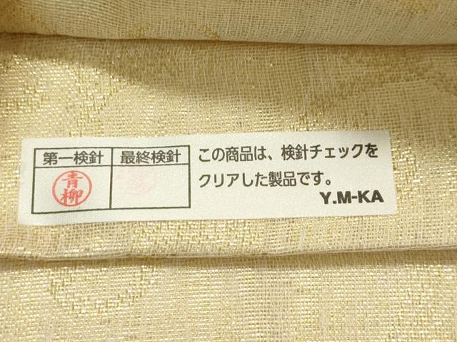 平和屋着物＊夏物　六通柄袋帯　幾何学文様　金糸　正絹　逸品　未使用　CABL5397rv