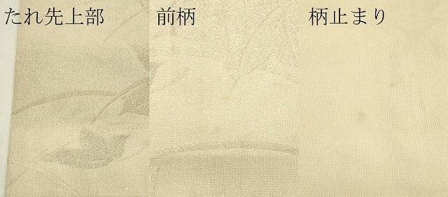 平和屋着物＊夏物　六通柄袋帯　芝草楓文　ラメ糸　正絹　逸品　CABL5421rv