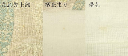 平和屋着物＊夏物　六通柄袋帯　唐織　立涌鴛鴦花文　金銀糸　正絹　逸品　CABL5430rv