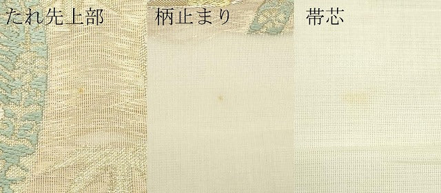 平和屋着物＊夏物　六通柄袋帯　唐織　立涌鴛鴦花文　金銀糸　正絹　逸品　CABL5430rv