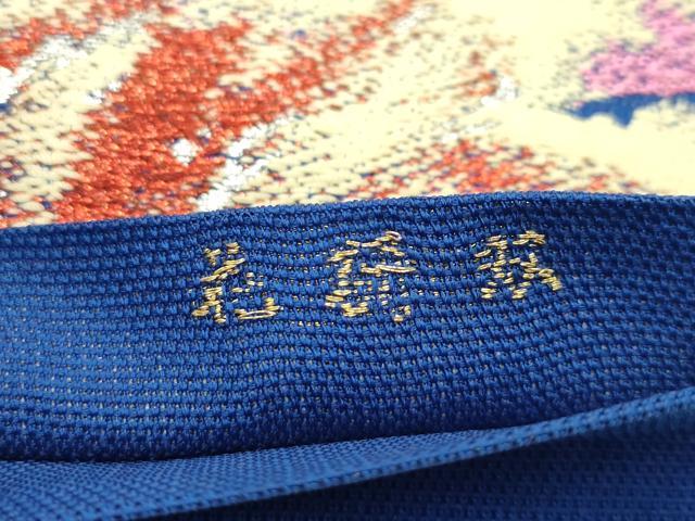 平和屋着物＊夏物　龍村平蔵製　六通柄　本袋帯　双研花　銀糸　正絹　逸品　CABL5441rv