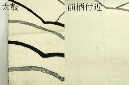 平和屋着物＊夏物　太鼓柄袋帯　すくい織　抽象文　正絹　逸品　CABL5451rv