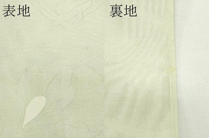 平和屋着物＊夏物　六通柄袋帯　花唐草文　銀糸　正絹　逸品　CABL5456rv