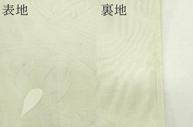 平和屋着物＊夏物　六通柄袋帯　花唐草文　銀糸　正絹　逸品　CABL5456rv