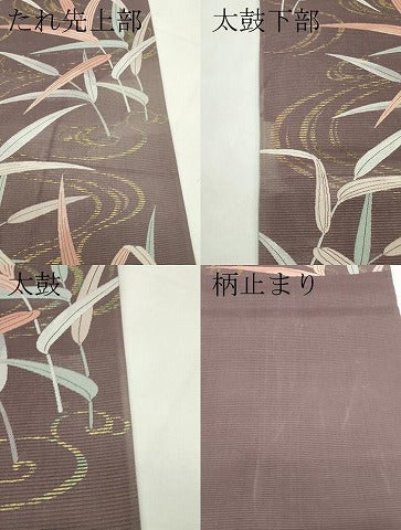 平和屋着物＊夏物　六通柄袋帯　流水草木文　金糸　正絹　逸品　CABL5458rv