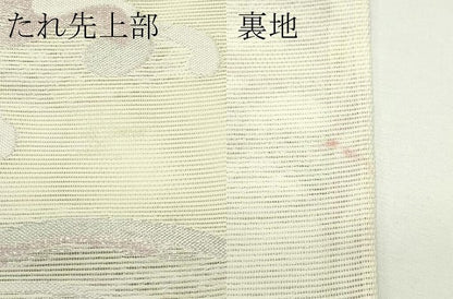 平和屋着物＊夏物　六通柄袋帯　立波文　銀糸　正絹　逸品　CABL5467rv