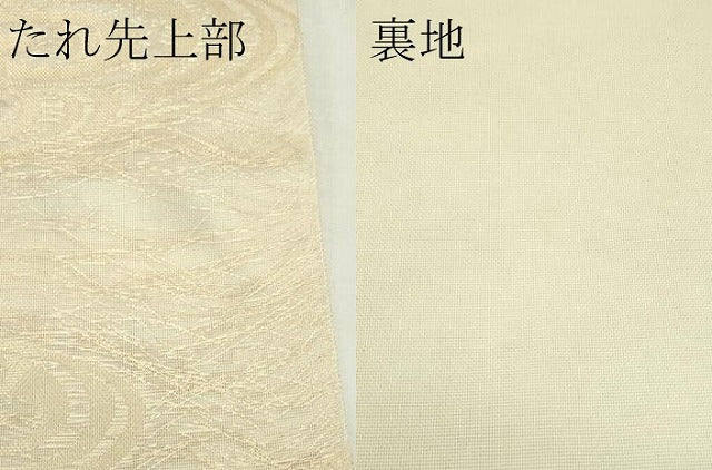 平和屋着物＊夏物　六通柄　本袋帯　光琳水　金糸　正絹　逸品　CABL5469rv
