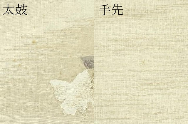 平和屋着物＊夏物　太鼓柄袋帯　すくい織　草花文　金銀糸　正絹　逸品　未使用　CABL5496rv