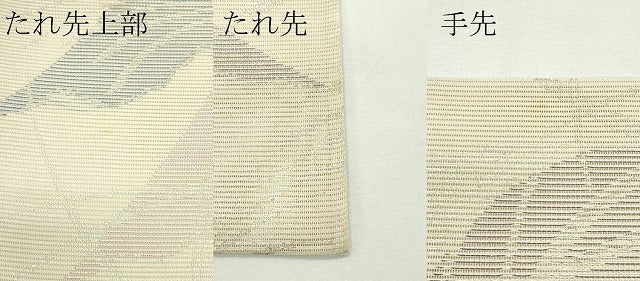 平和屋着物＊夏物　六通柄袋帯　遠山草木文　銀糸　正絹　逸品　CABL5498rv