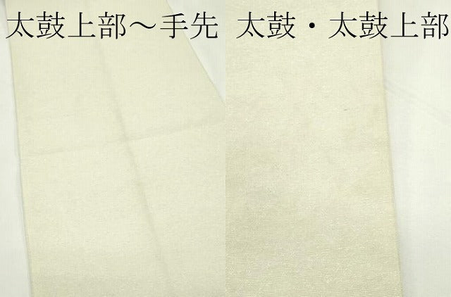 平和屋着物＊夏物　太鼓柄袋帯　刺繍　霞文　金糸　正絹　逸品　CABL5562rv