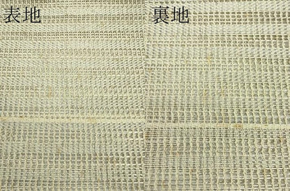 平和屋着物＊夏物　八寸名古屋帯　動物花文　金銀糸　正絹　逸品　CABL5569rv