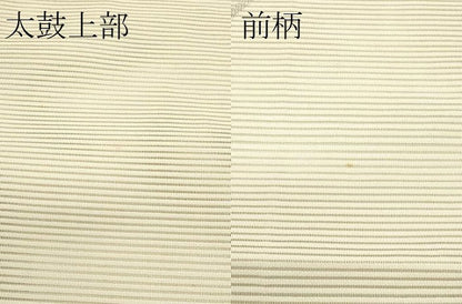 平和屋着物＊夏物　八寸名古屋帯　絽綴れ　露芝文　金銀糸　正絹　逸品　CABL5570rv