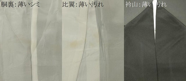 平和屋着物■豪華黒留袖　駒刺繍　御所車流水花文　暈し染め　金彩　正絹　逸品　CABL5616ou