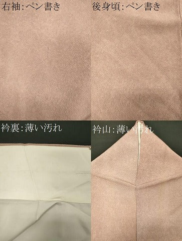 平和屋着物■上質な小紋　霞文　暈し染め　正絹　逸品　CABL5626ou