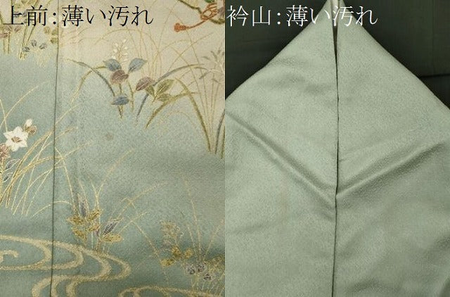 平和屋着物■訪問着　流水草花文　暈し染め　金彩　胴抜き仕立て　正絹　逸品　CABL5737oy