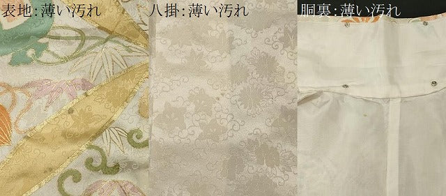 平和屋着物■豪華振袖　駒刺繍　飛鶴吉祥花文　金彩　正絹　逸品　CABL5758ou