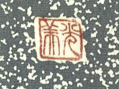 平和屋着物■訪問着　作家物　霞文　正絹　逸品　CABL5764ou