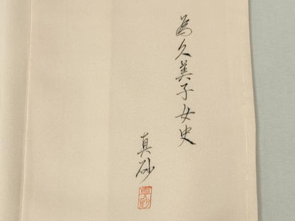 平和屋着物■訪問着　流水枝花文　暈し染め　金彩　正絹　逸品　CABL5765ou