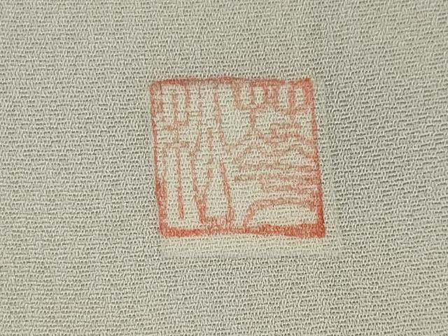 平和屋着物■豪華色留袖　作家物　草花風景文　暈し染め　正絹　逸品　CABL5777ou